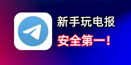 Telegram 